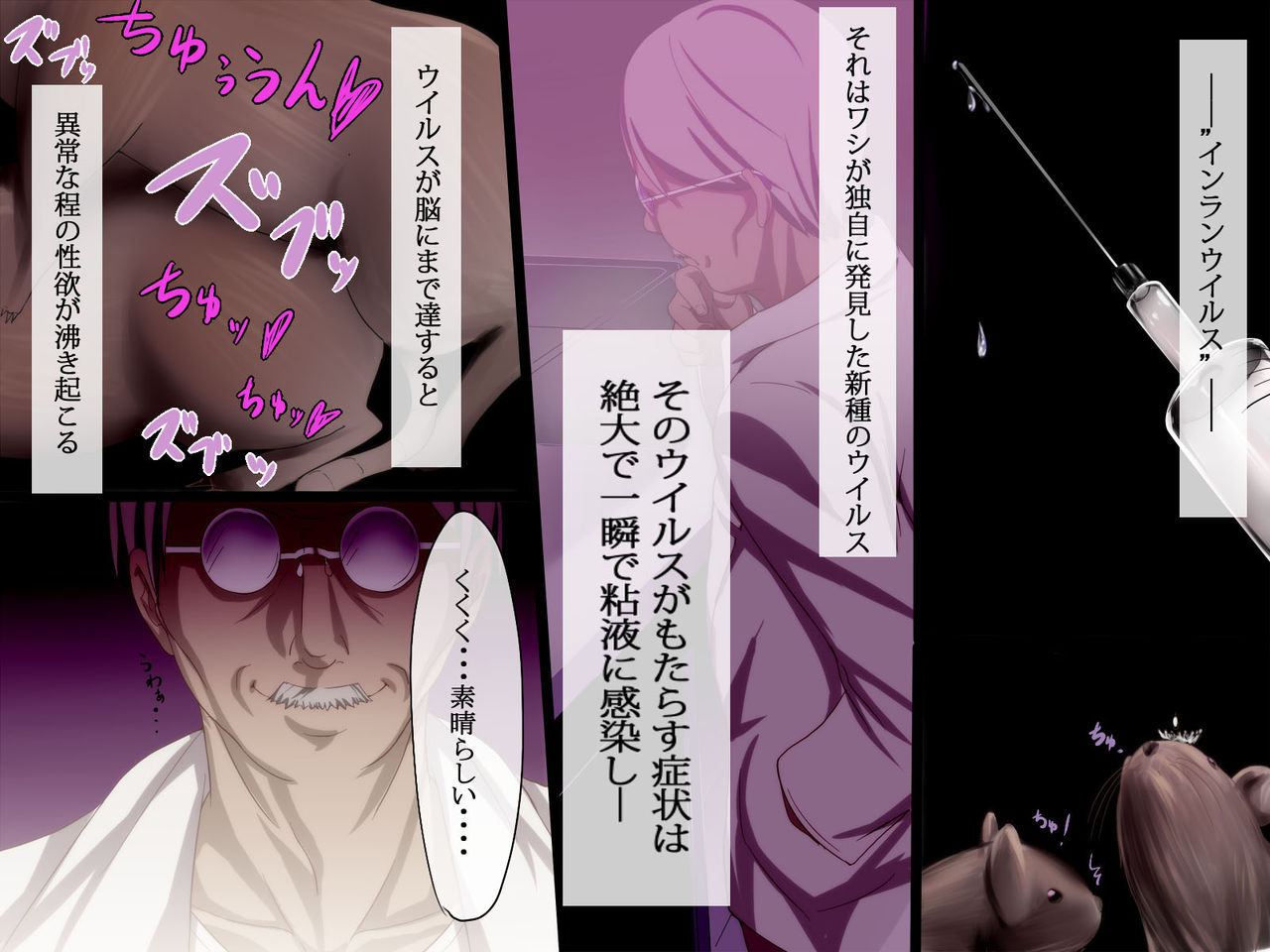 Inran Virus page 6 full