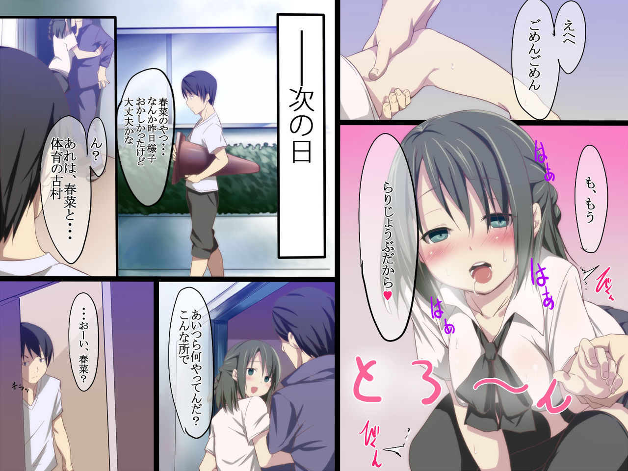 Inran Virus page 7 full