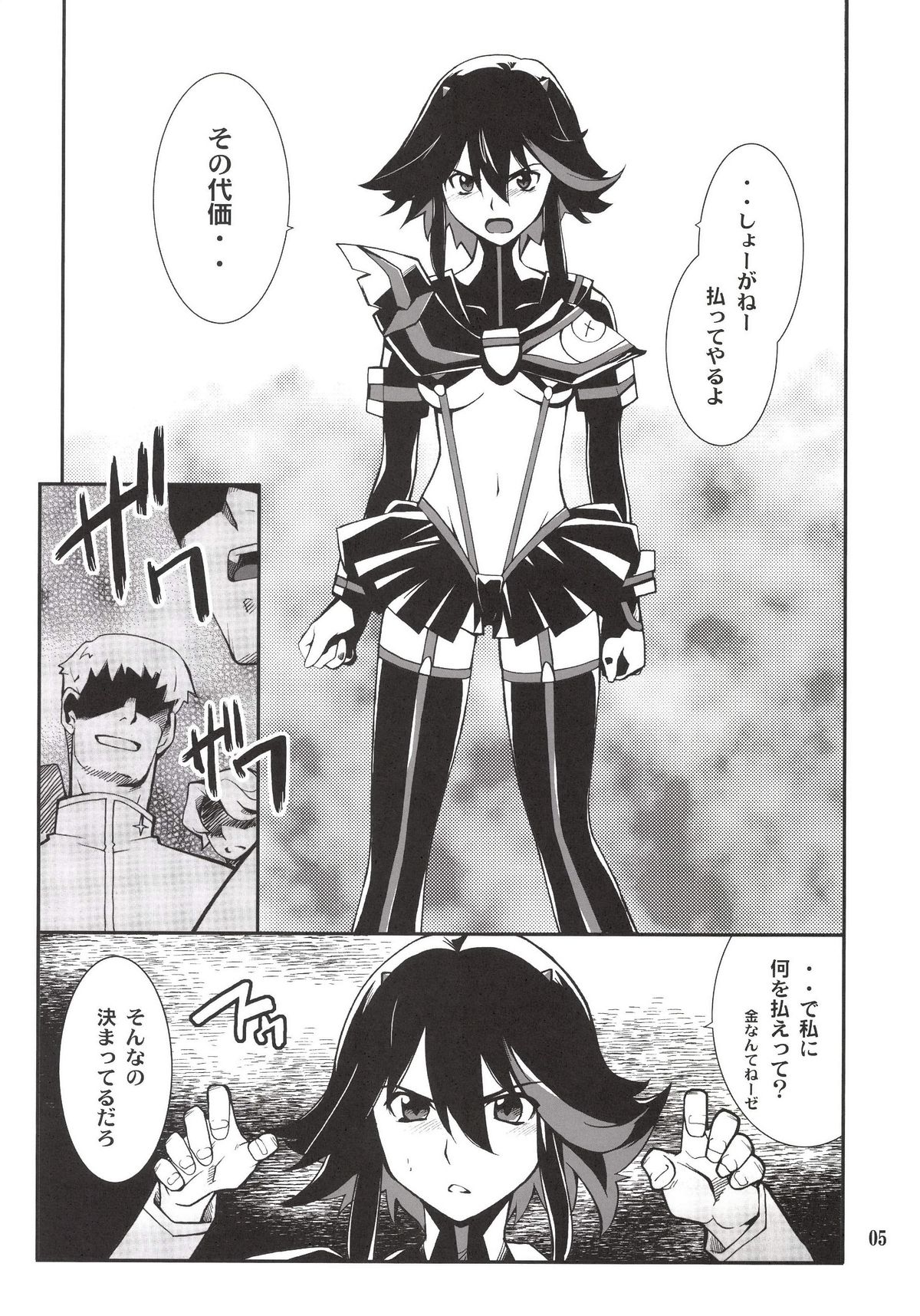 Ryuuko-chan ga Makete Shimaimashita page 5 full