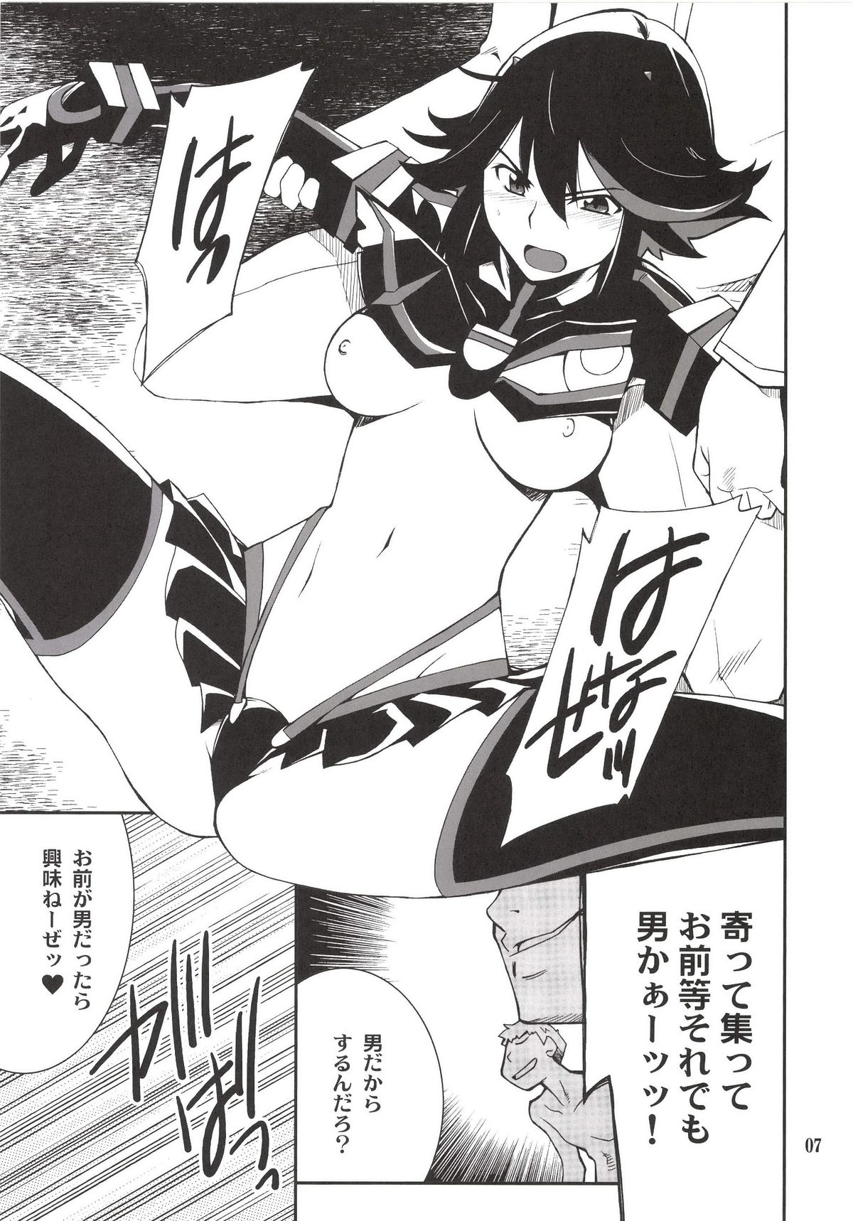 Ryuuko-chan ga Makete Shimaimashita page 7 full