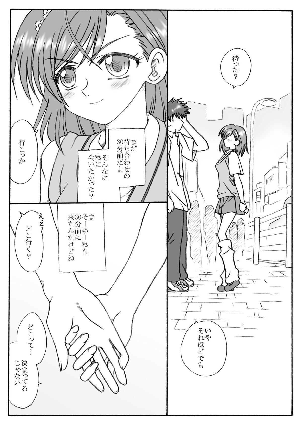 Biribiri Saretai page 2 full