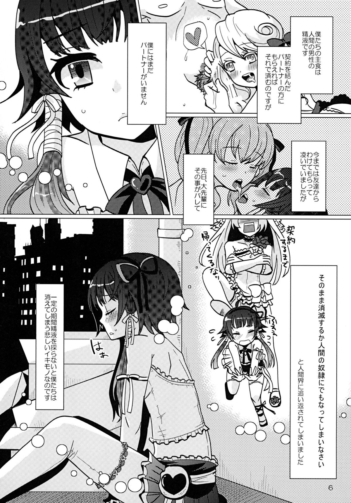 Aruhi Onaka o Sukaseta Shounen Yousei Sylphie o Hirottara page 6 full
