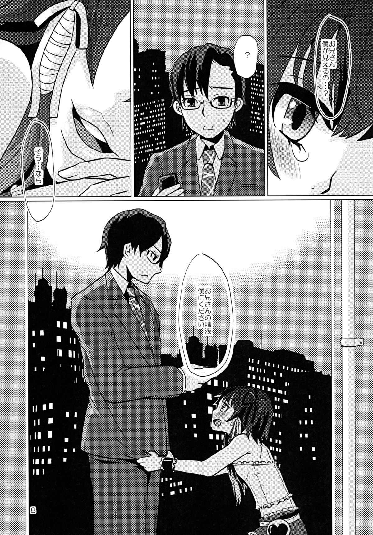 Aruhi Onaka o Sukaseta Shounen Yousei Sylphie o Hirottara page 8 full