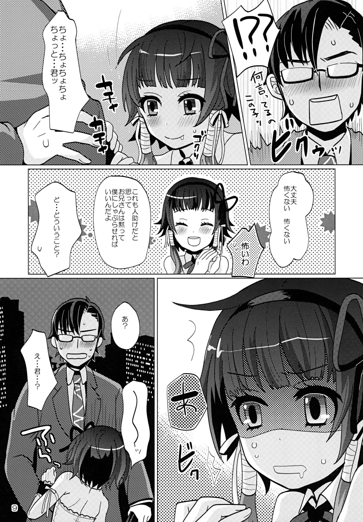 Aruhi Onaka o Sukaseta Shounen Yousei Sylphie o Hirottara page 9 full
