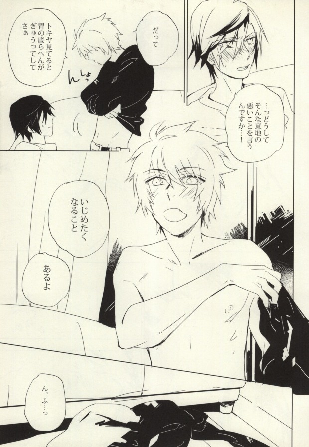 Why not? page 10 full