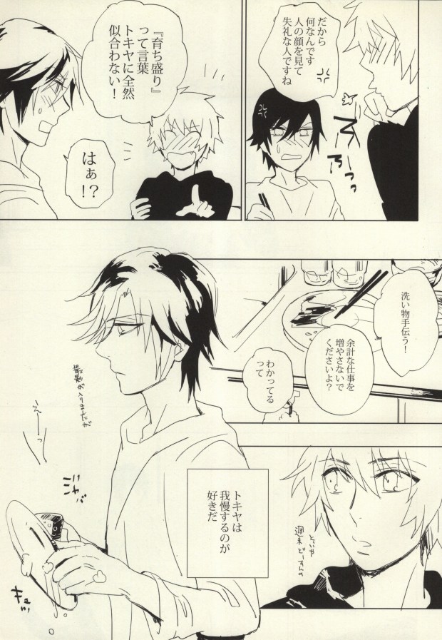 Why not? page 4 full