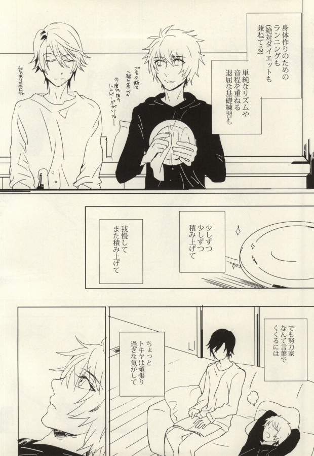 Why not? page 5 full