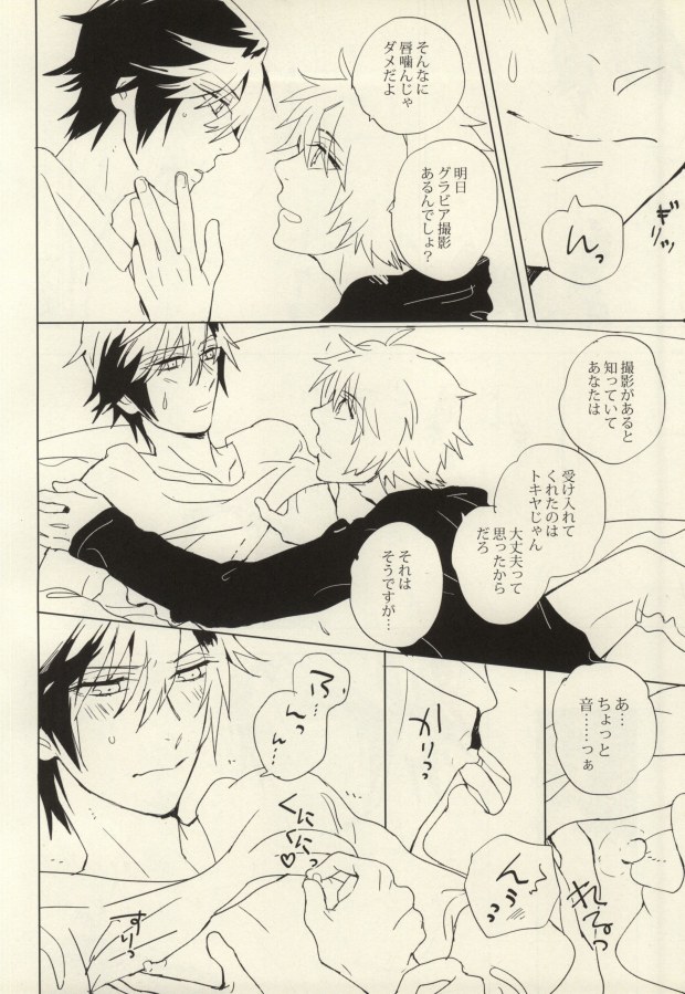 Why not? page 7 full