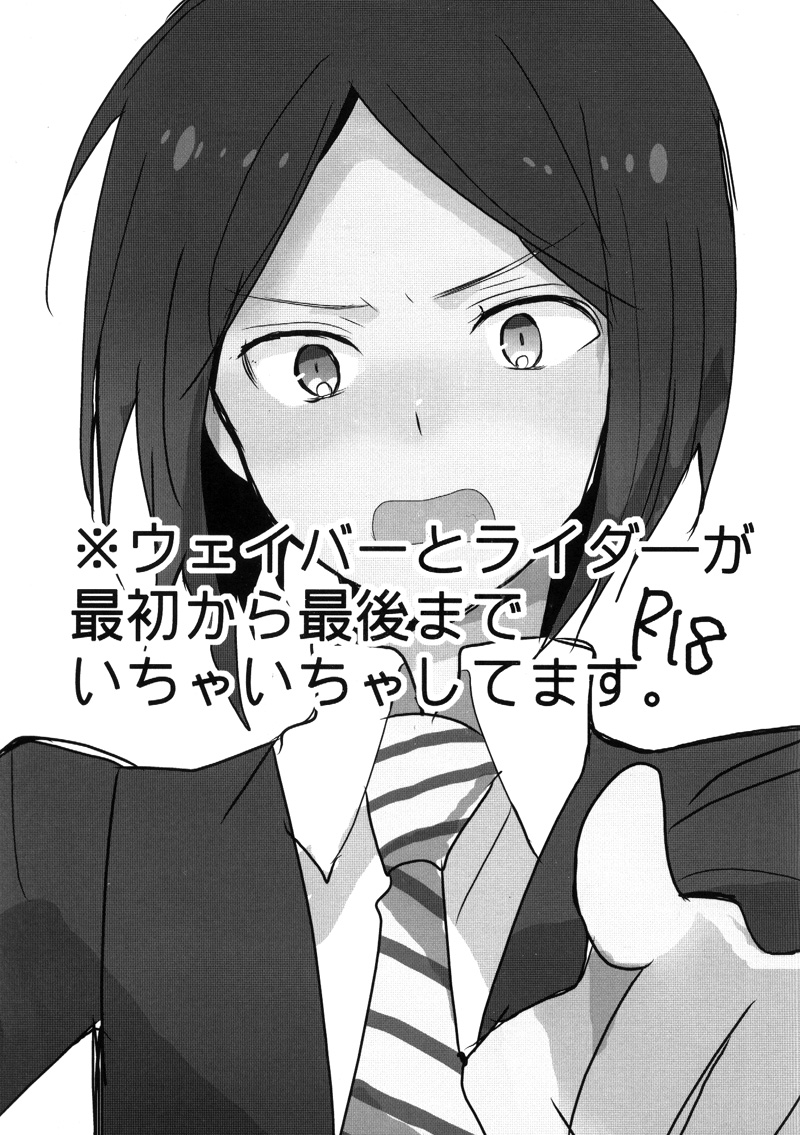 Weiba-kun ga Datsu Doutei wo Mezashite Ganbaru Hon page 2 full