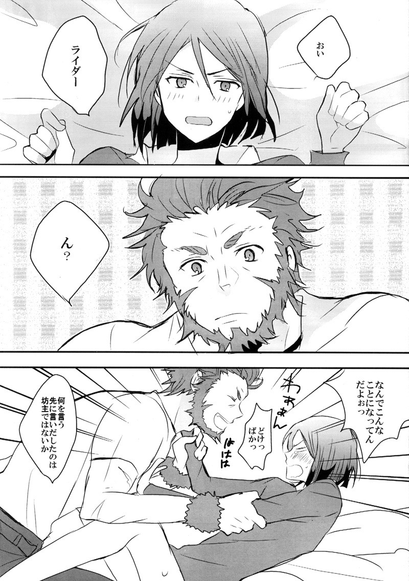 Weiba-kun ga Datsu Doutei wo Mezashite Ganbaru Hon page 4 full