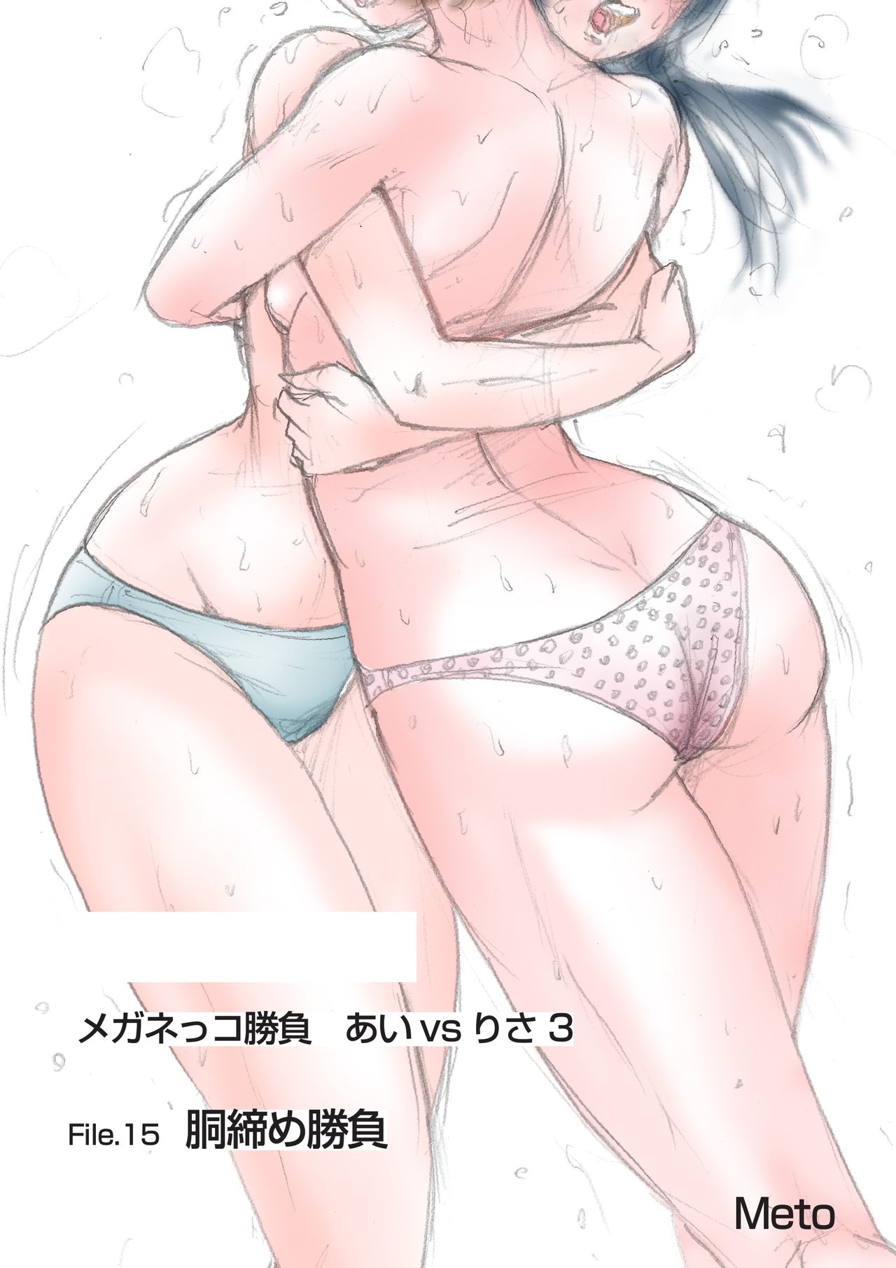 Moewrest 7 page 2 full