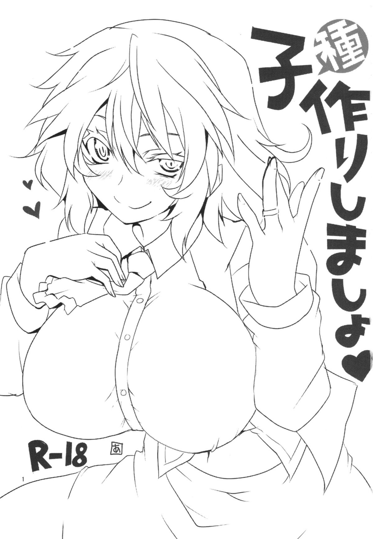 Kodanezukuri Shimasho page 3 full