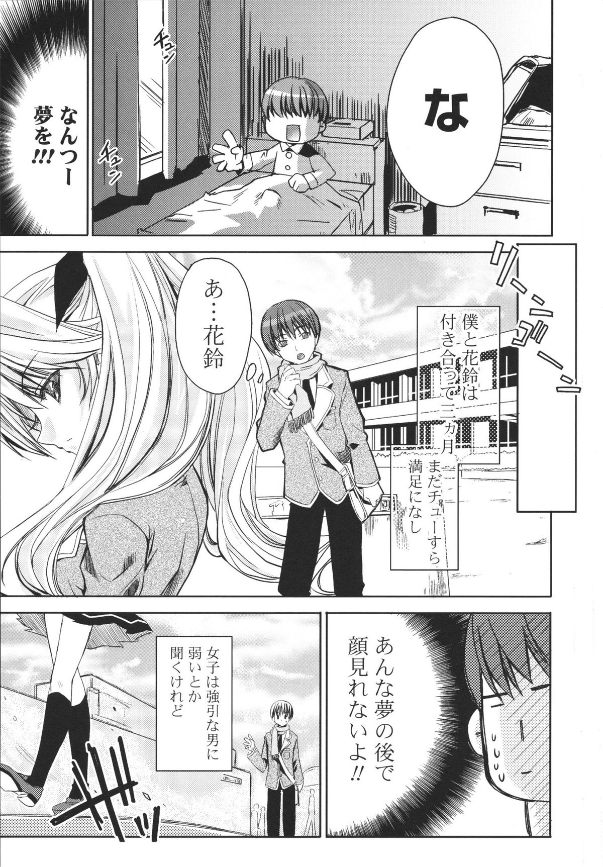 Ecchi na Karada no Tsukurikata page 7 full