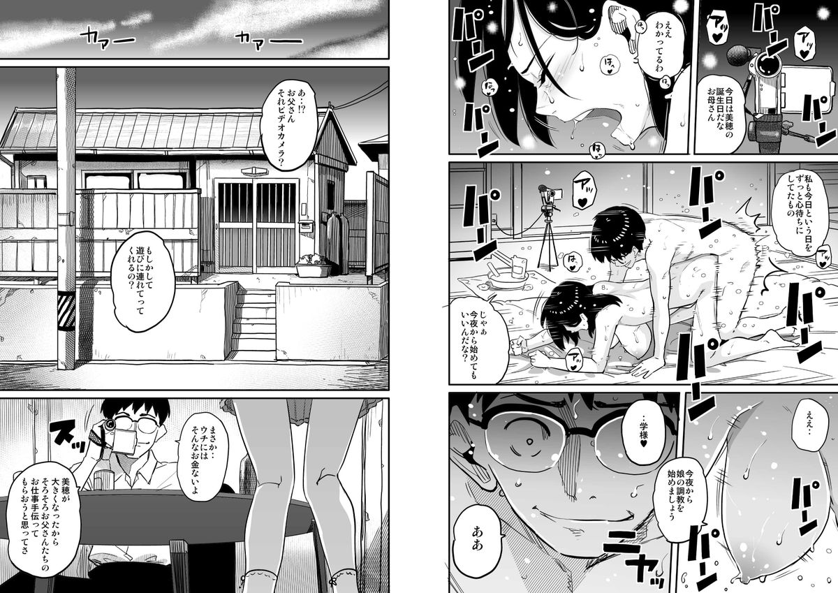 Hahaoya Shikkaku - Elite Oyako no M Buta Netorare Tenraku Jinsei Epilogue Oyako-hen page 4 full