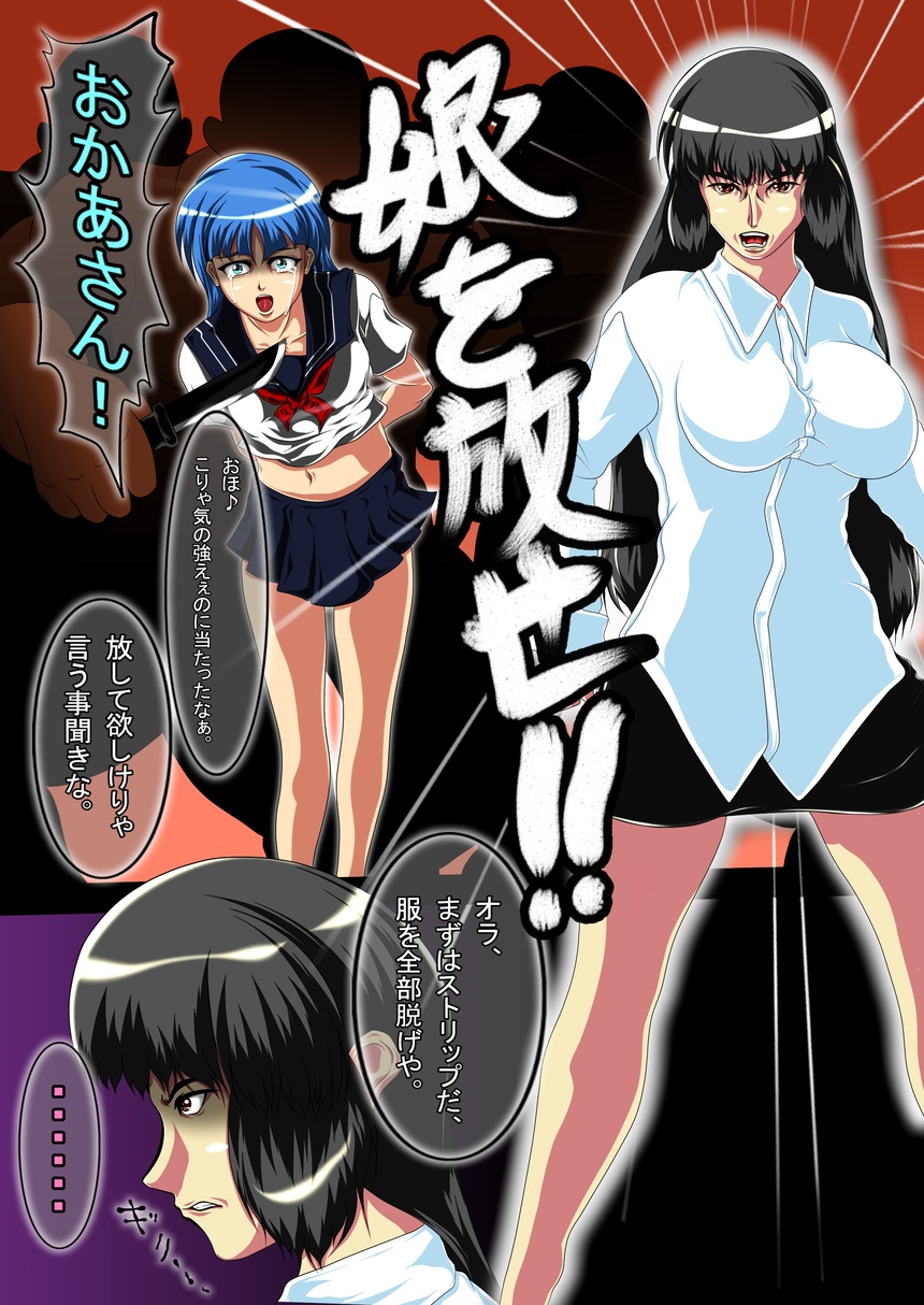 Tsun Mama Kyouhaku 1 Nichi Me page 3 full