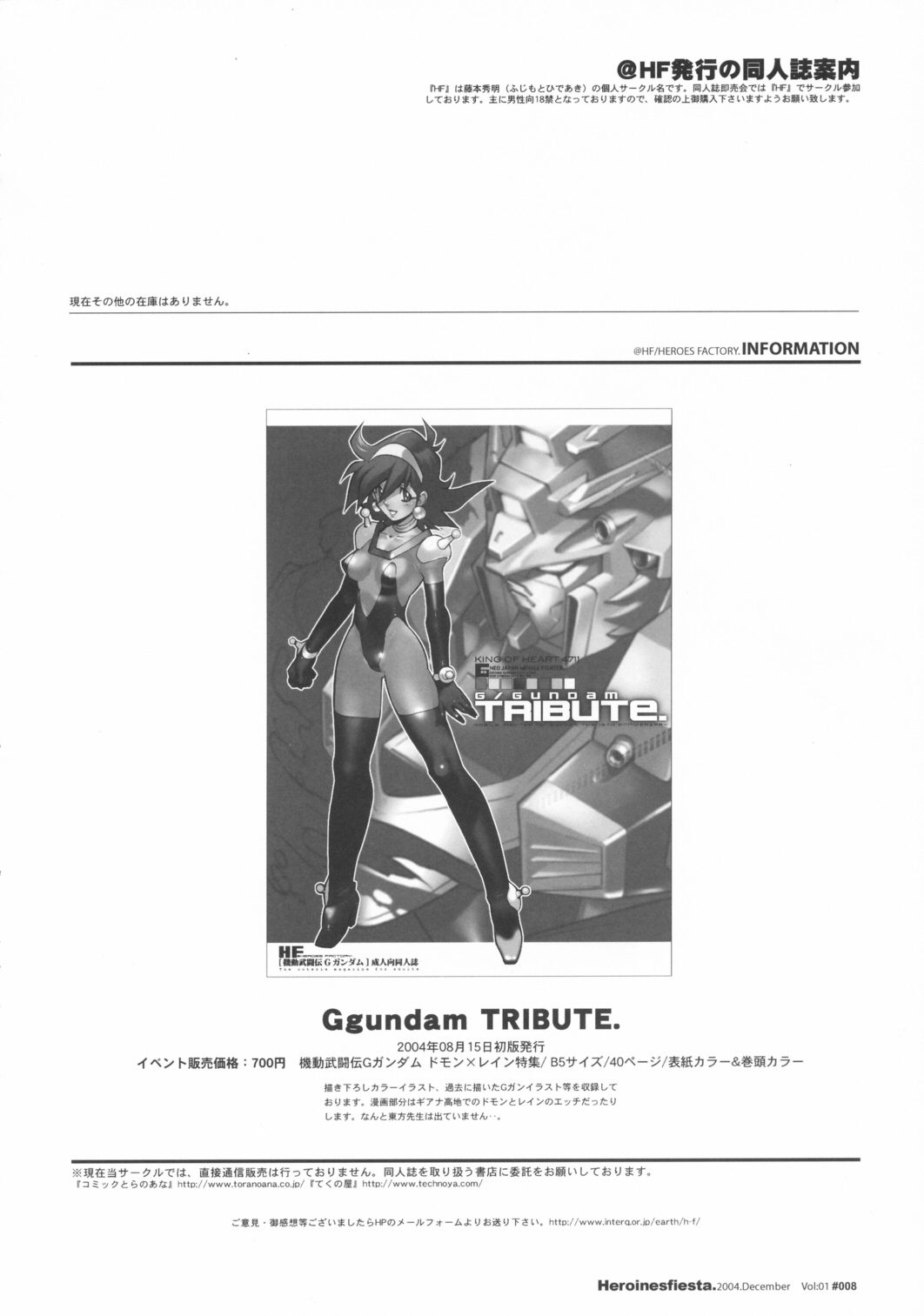 Heroinesfiesta. page 7 full