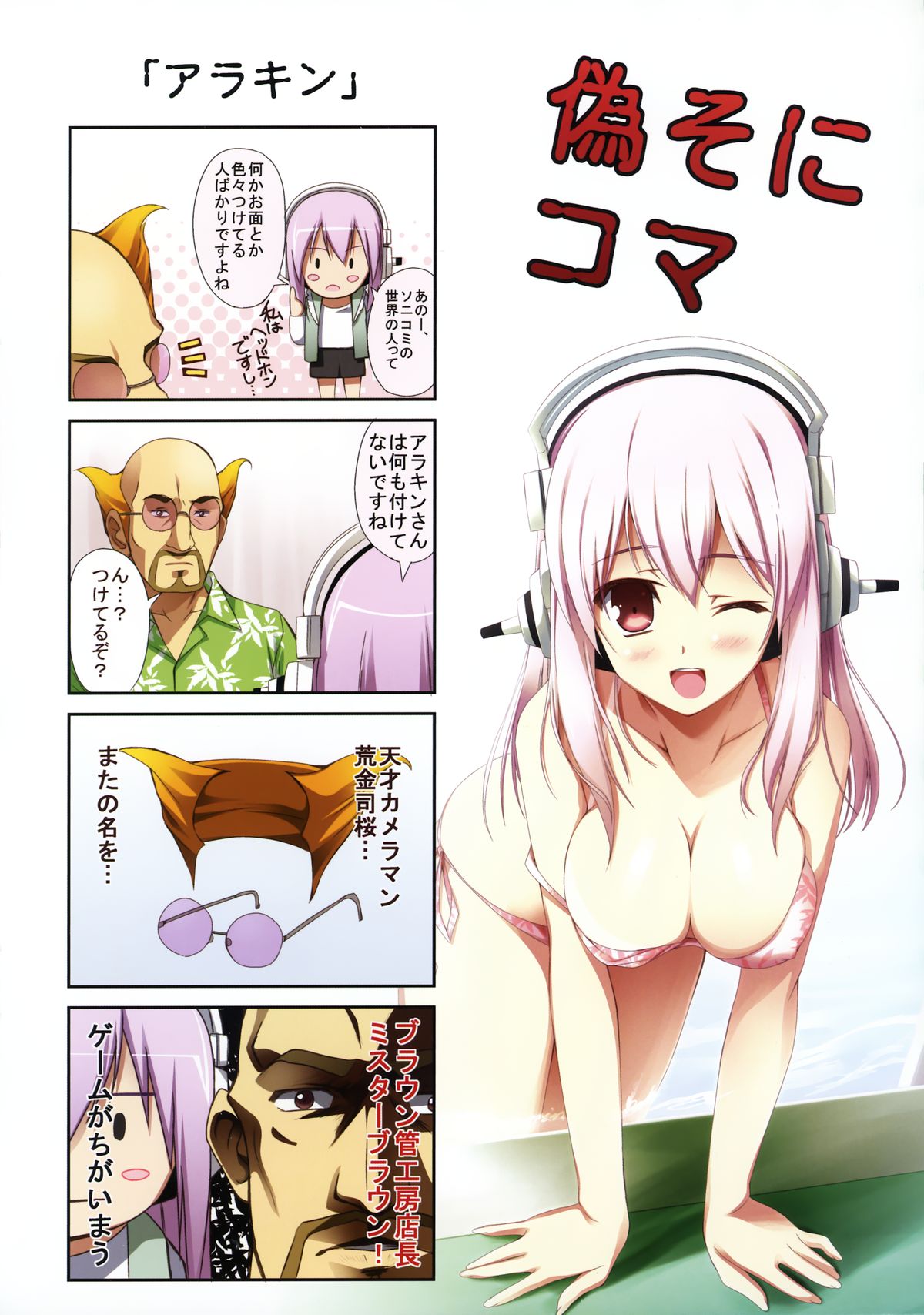 Watashi wa Koko ni ImaSu page 8 full