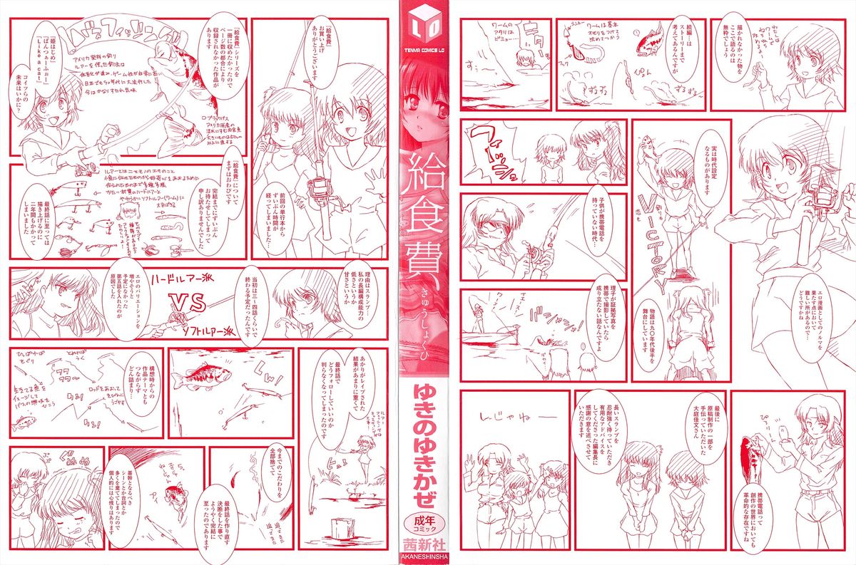 Kyuusyokuhi page 3 full