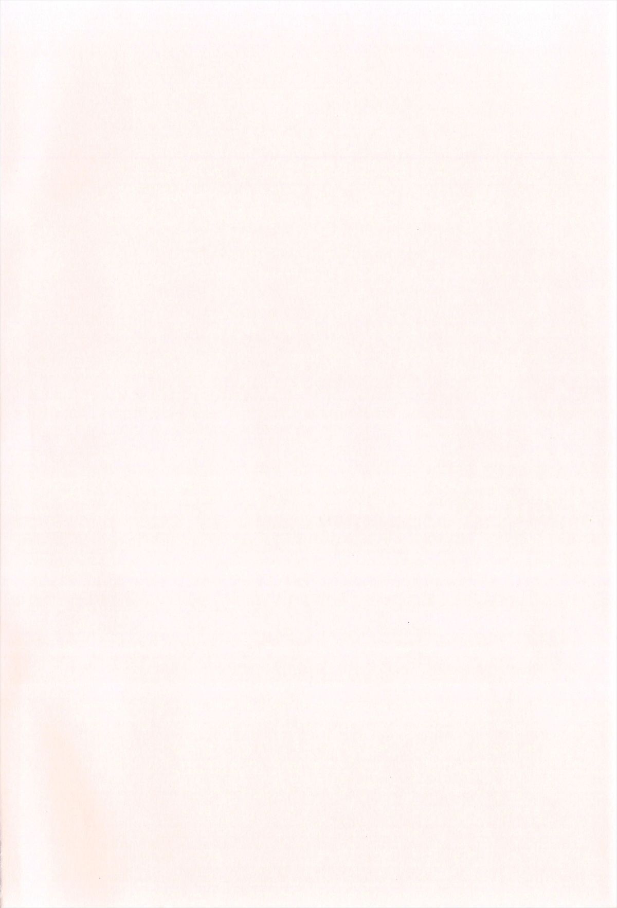 Kyuusyokuhi page 4 full