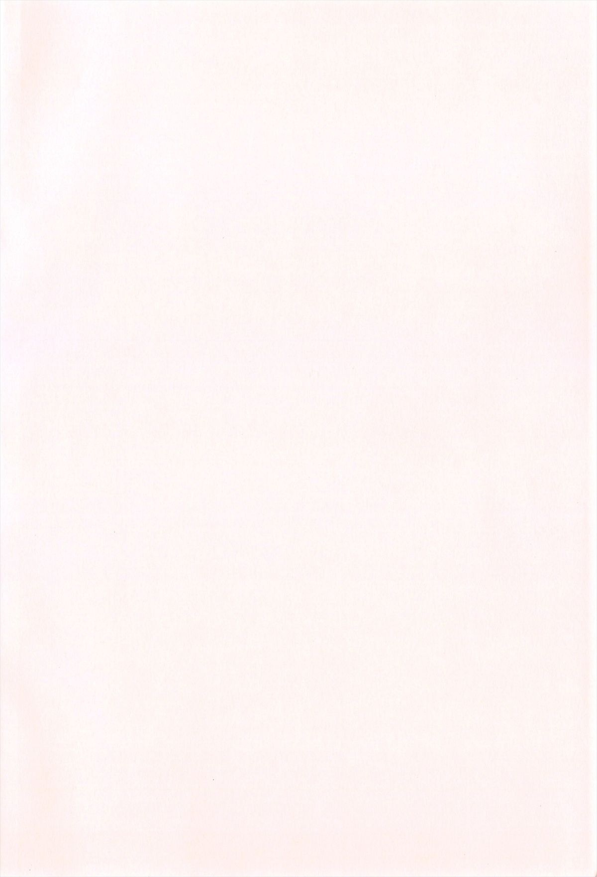 Kyuusyokuhi page 5 full