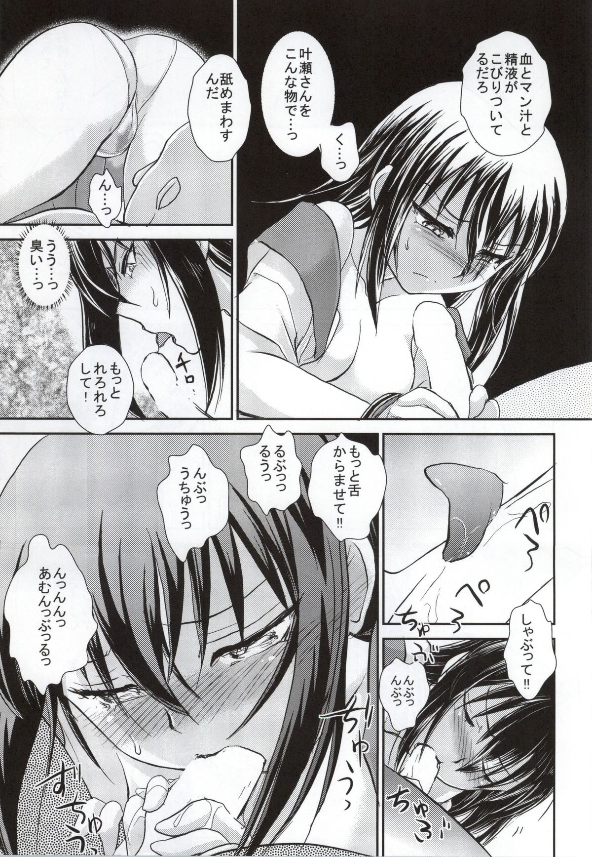 YUKINA BAD page 10 full