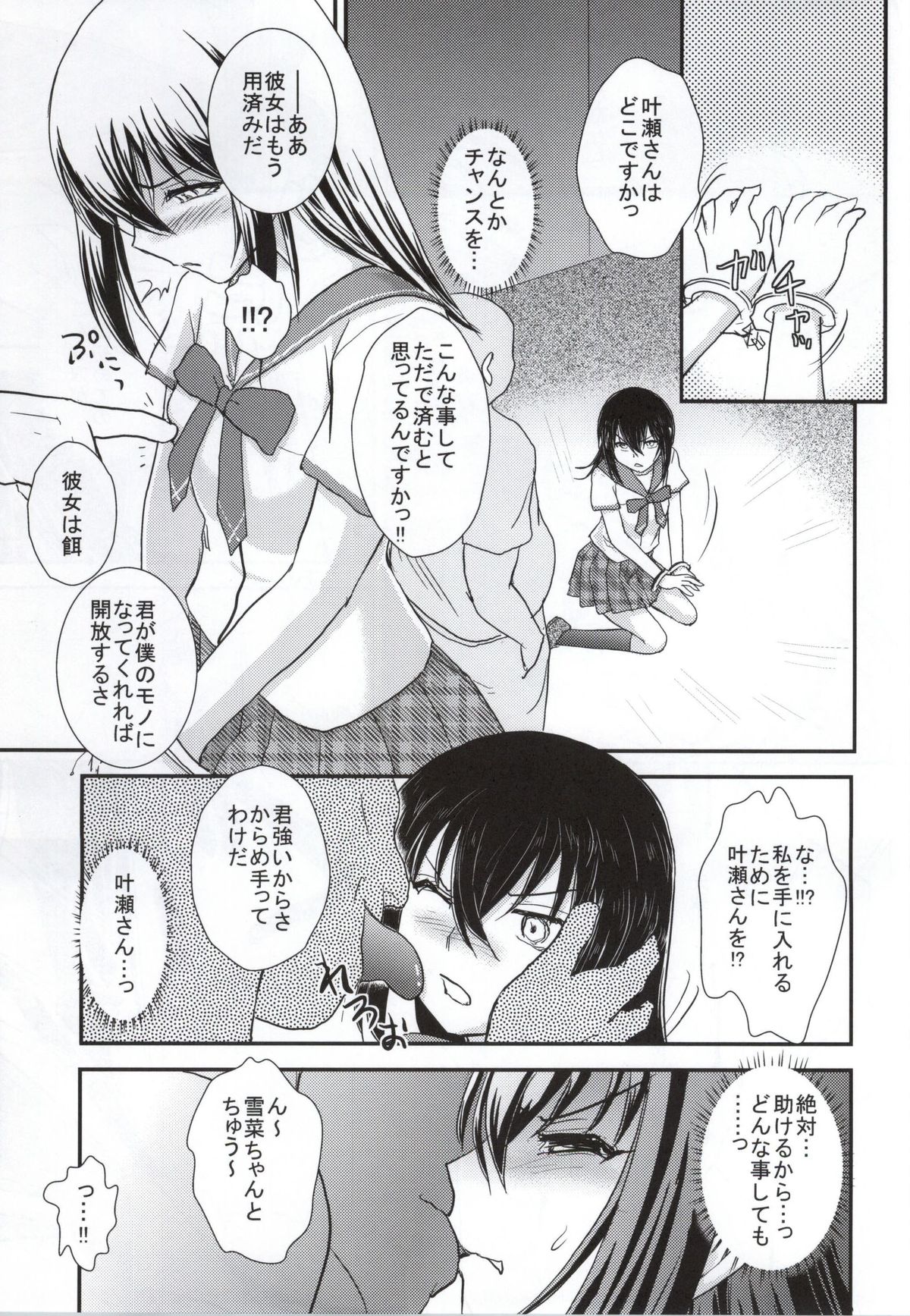 YUKINA BAD page 4 full