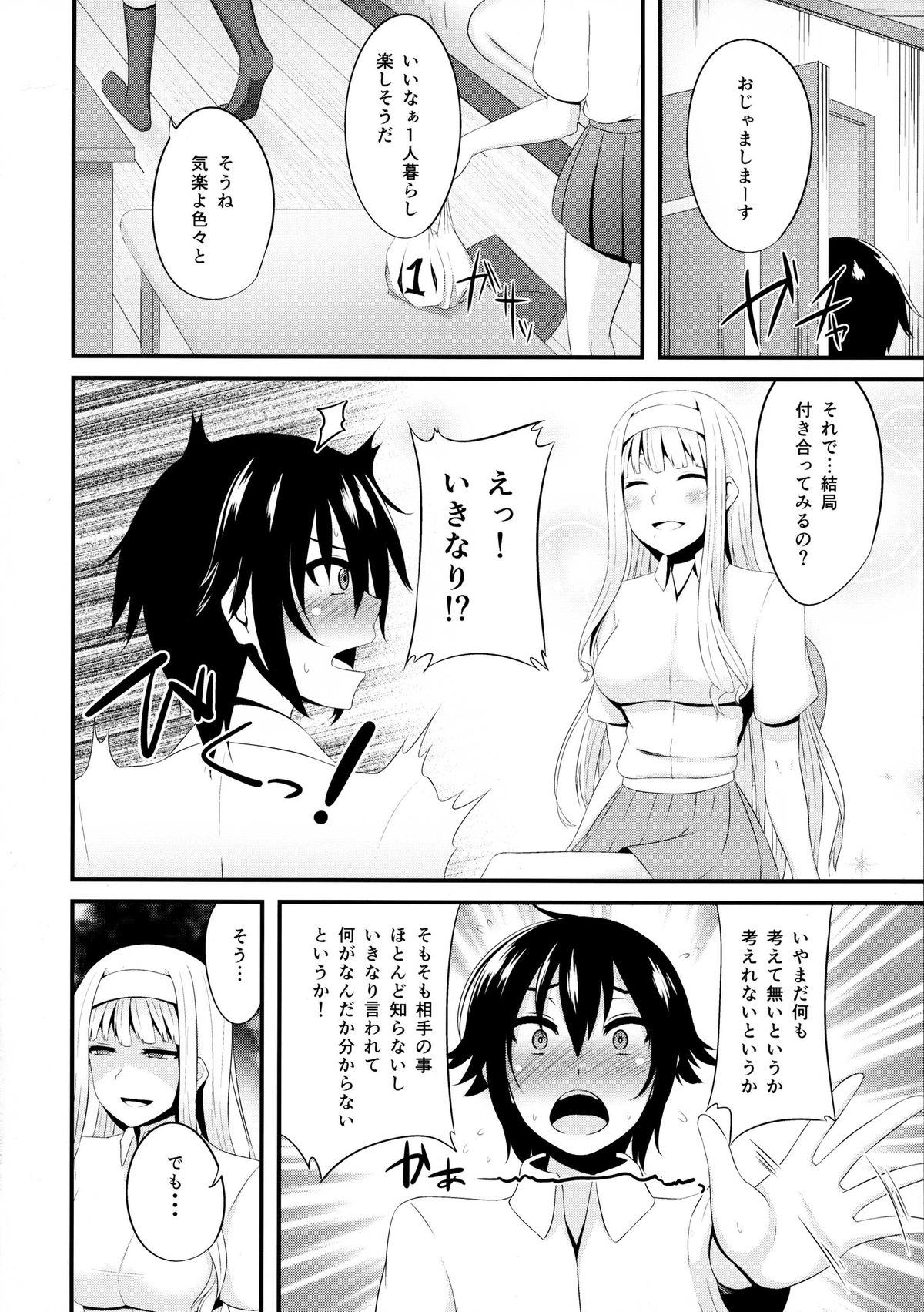 Issen wo Koete page 8 full