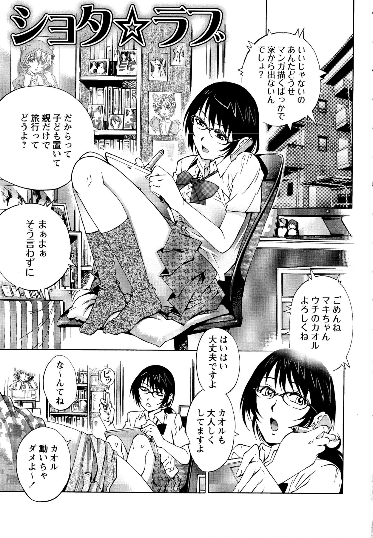 Doutei Lovers page 9 full