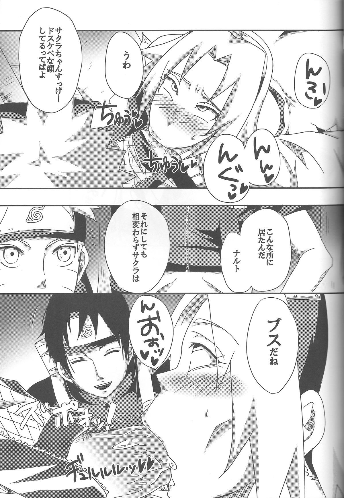 Sakuranbo page 8 full