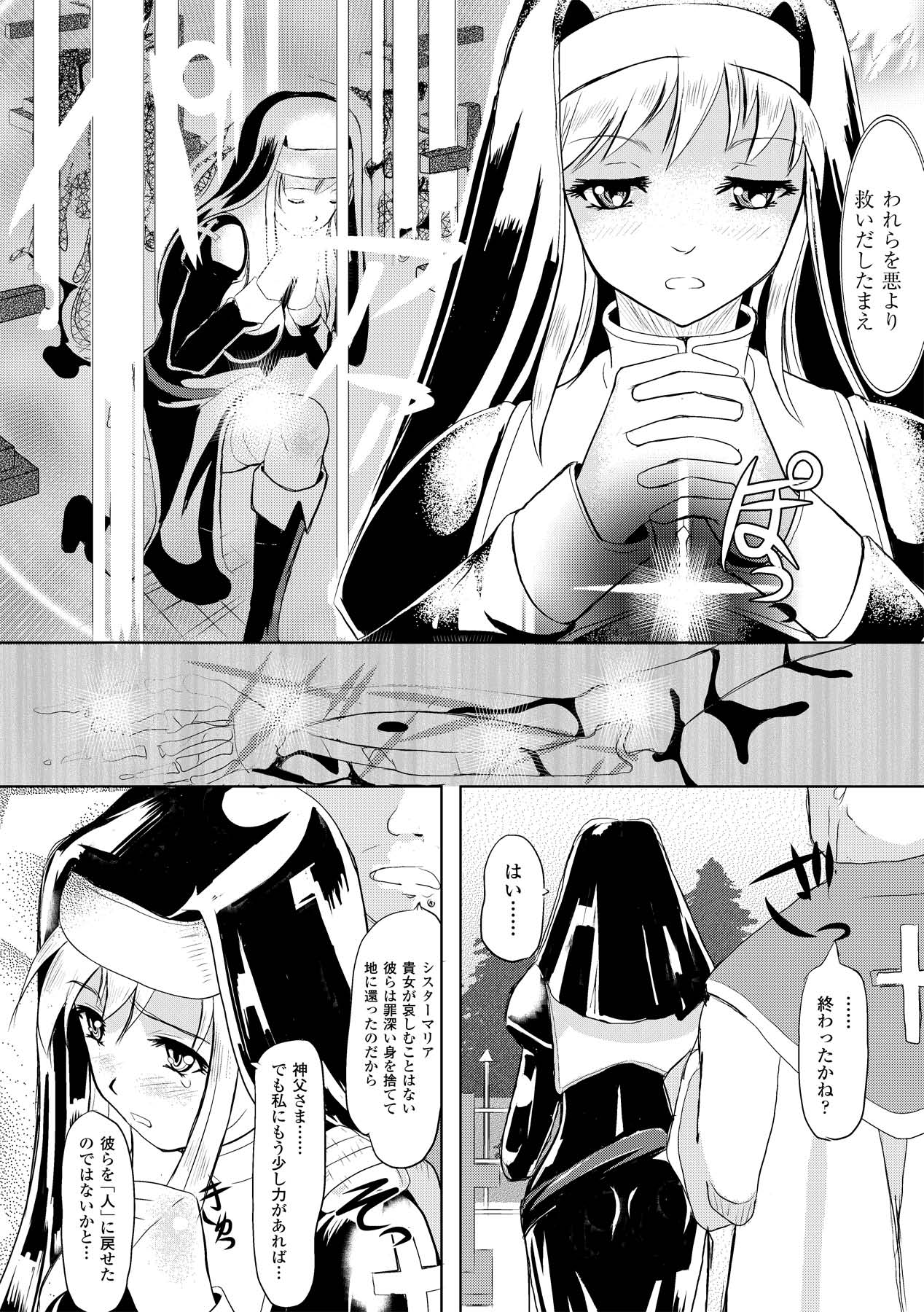 Sakunyuu Bishoujo Anthology Comics Vol.1 page 6 full