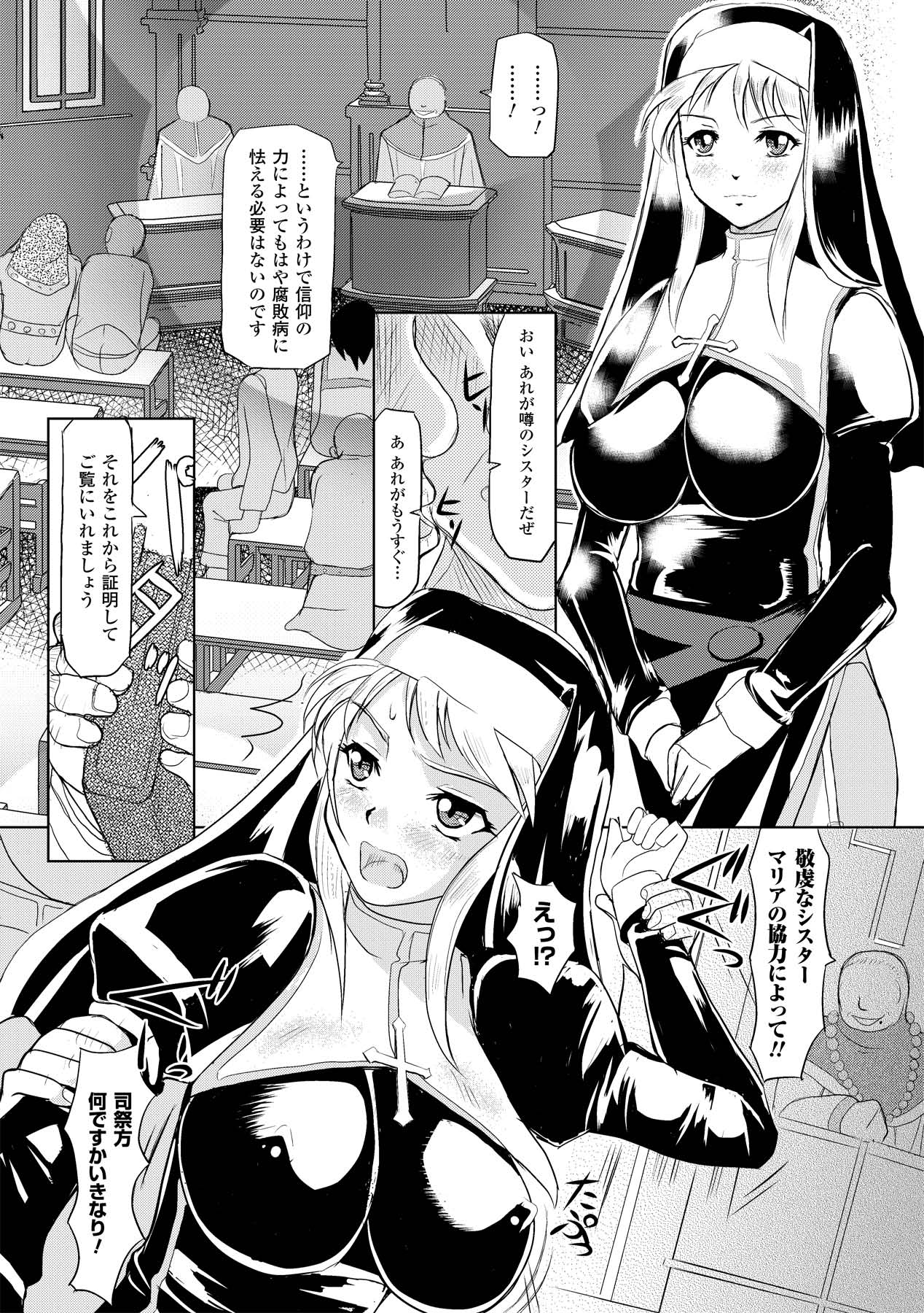 Sakunyuu Bishoujo Anthology Comics Vol.1 page 8 full