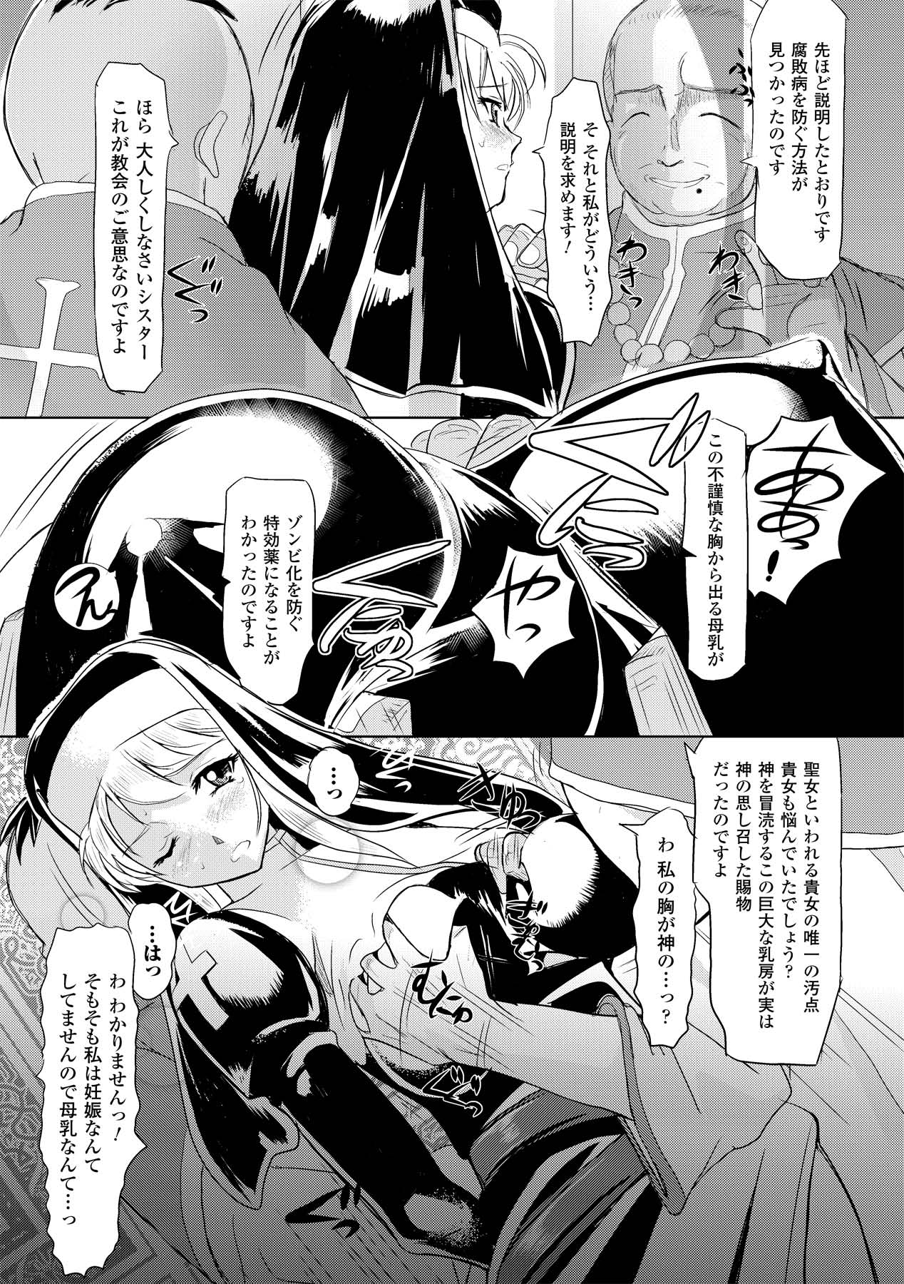 Sakunyuu Bishoujo Anthology Comics Vol.1 page 9 full