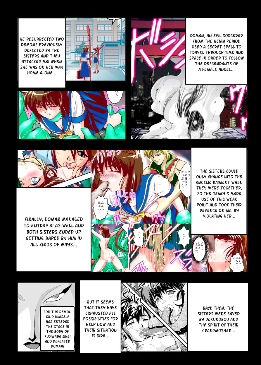 FallenXXangeL12 ~Yabu no Maki~ page 5 full