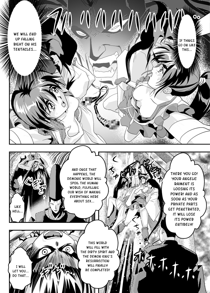 FallenXXangeL12 ~Yabu no Maki~ page 8 full