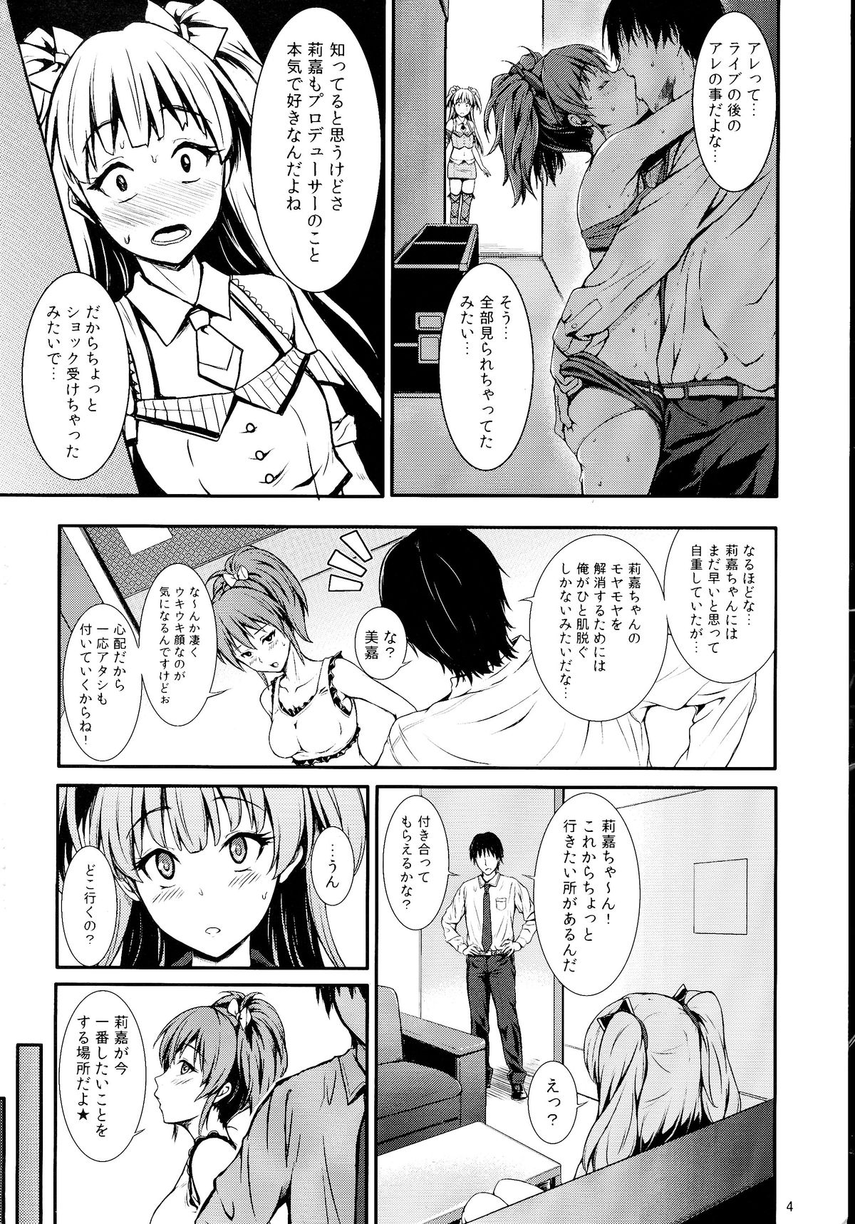 PASSION two platoon page 4 full