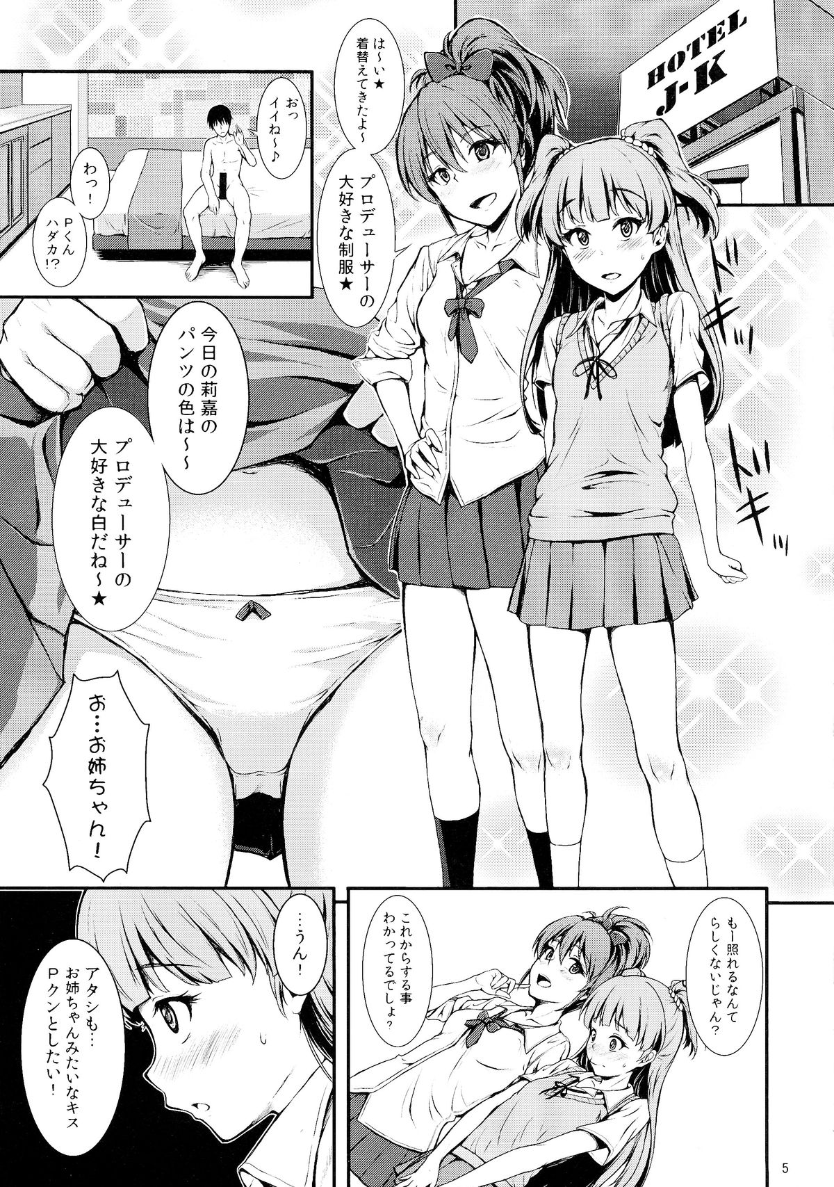 PASSION two platoon page 5 full