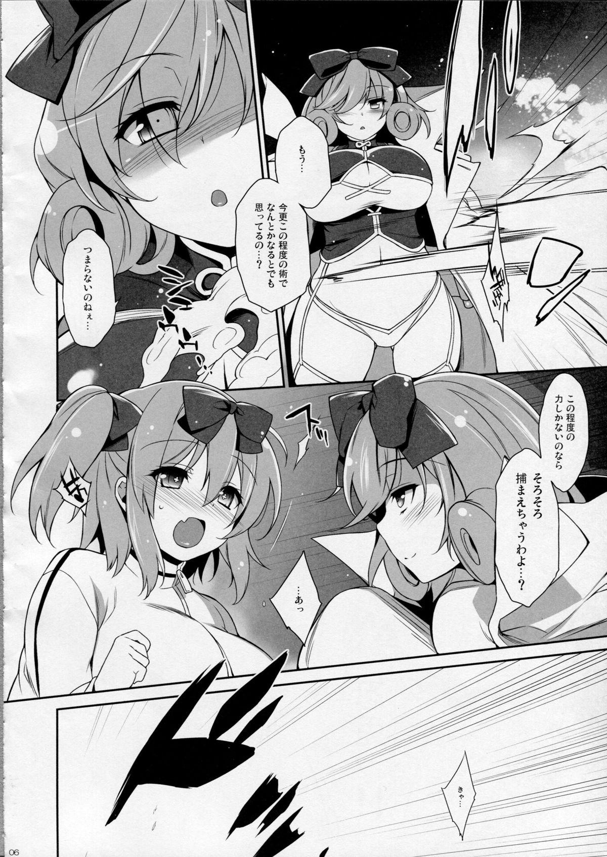 Happiness! page 5 full