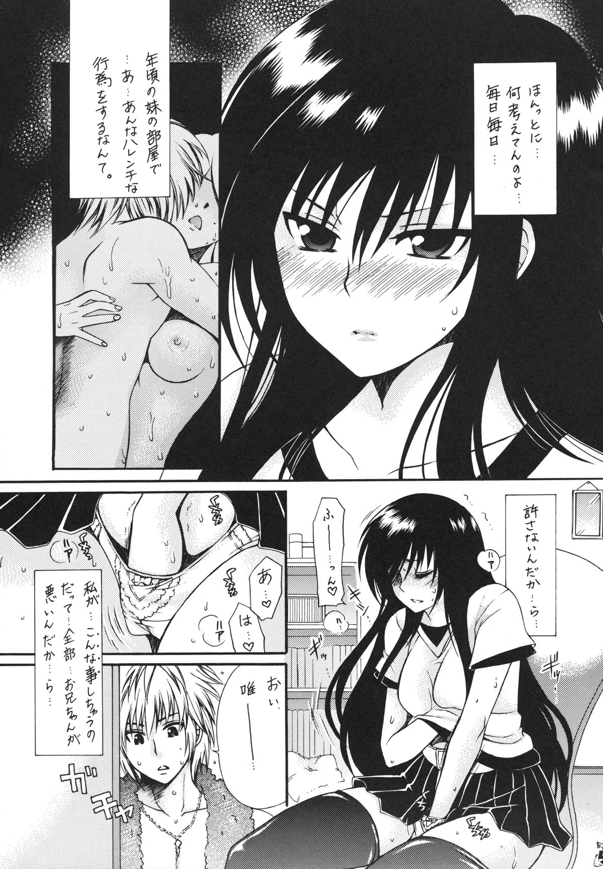 Omisore! To LOVE-ru-kko page 5 full