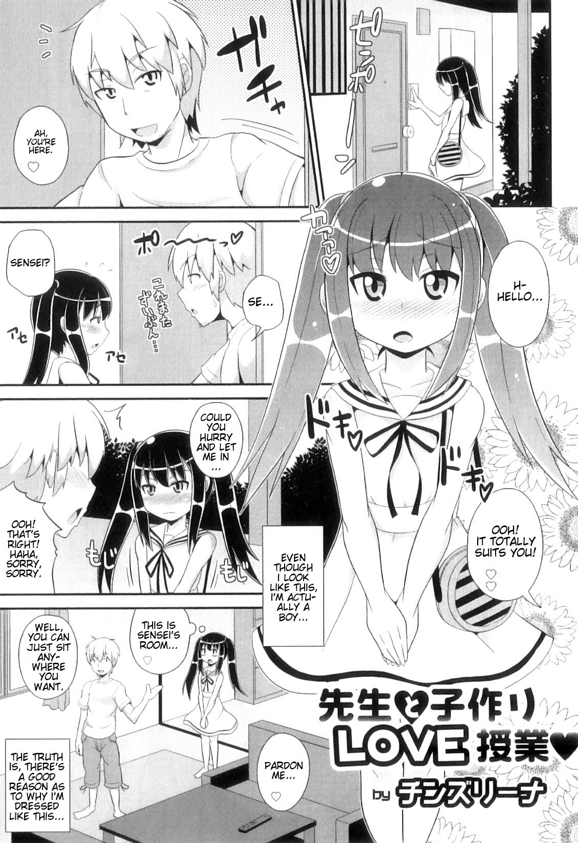 Sensei to Kotzukuri LOVE Jugyou page 1 full