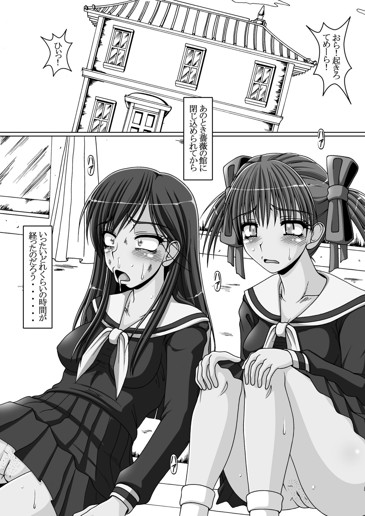 Kusoge 2 page 4 full