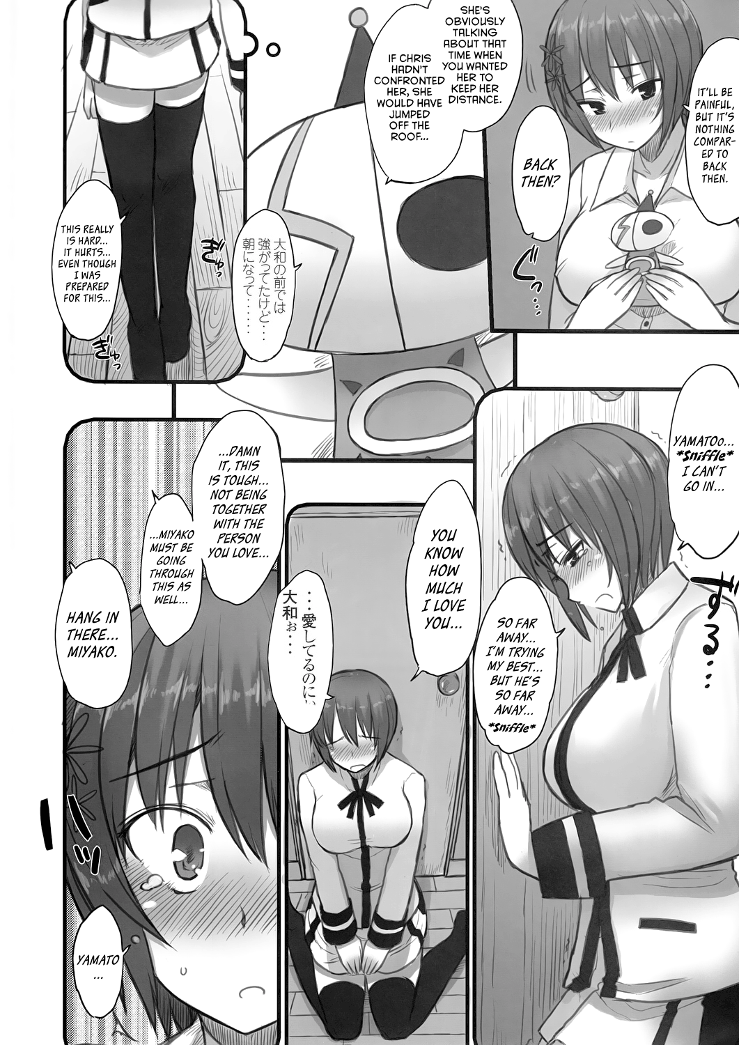 Katta!!! Maji Koi Kan!!! page 3 full