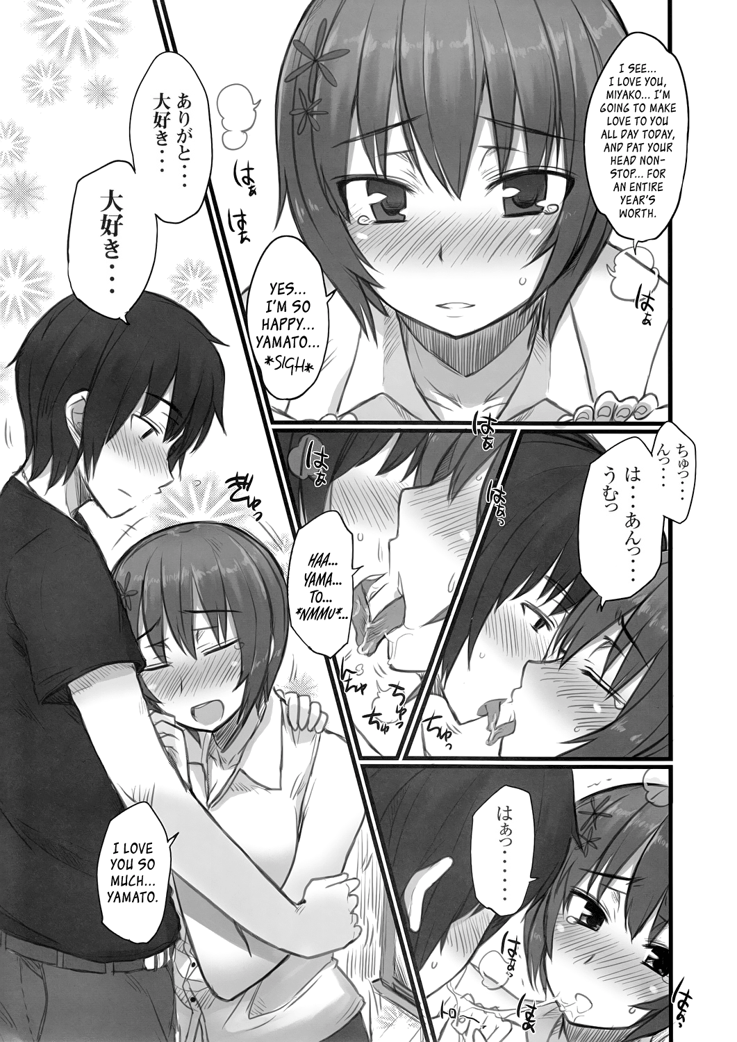 Katta!!! Maji Koi Kan!!! page 6 full