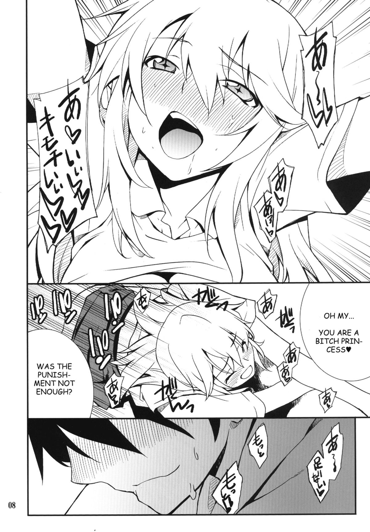 Yaritai Houdai page 8 full