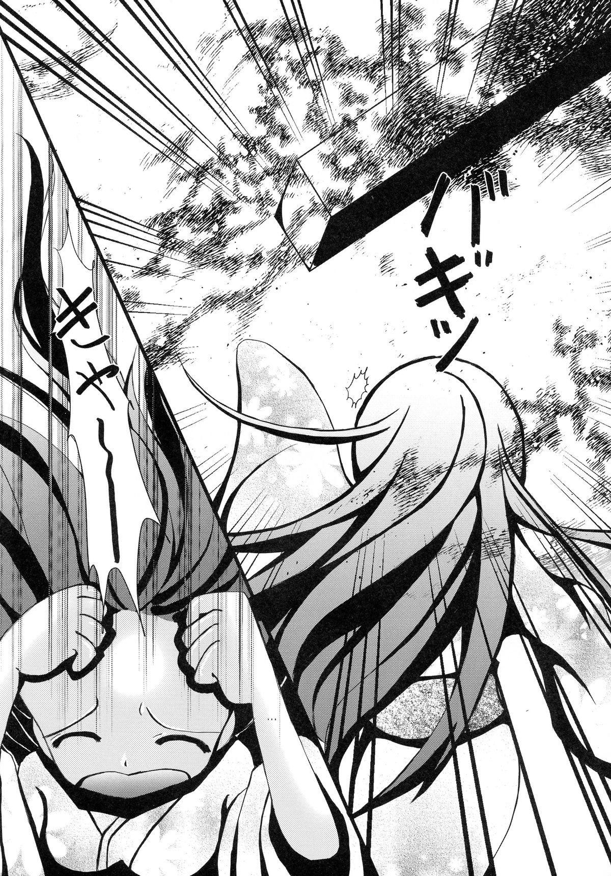 Kimi o Omou Kimochi. page 6 full