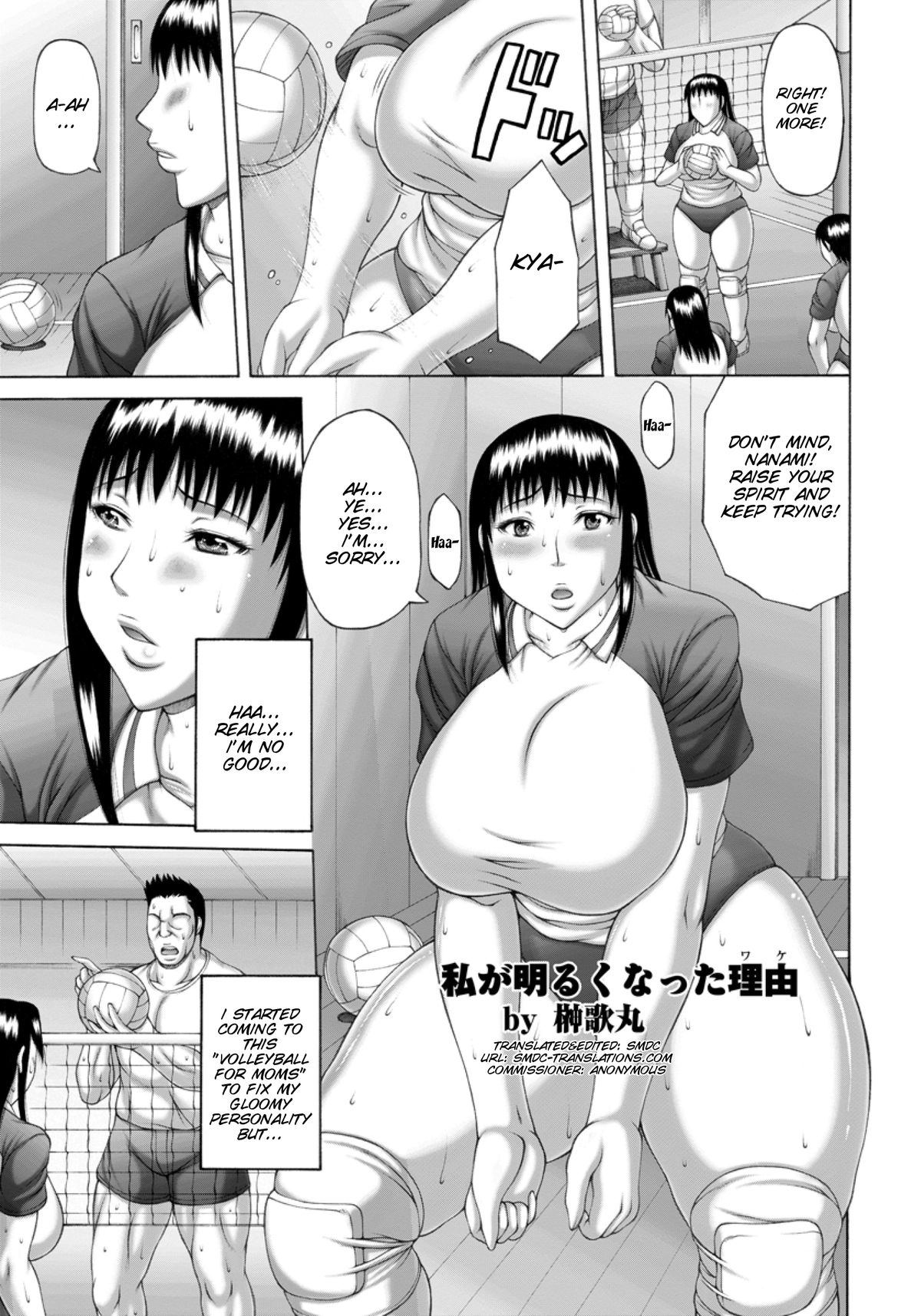 Watashi ga Akaruku Natta Wake page 1 full