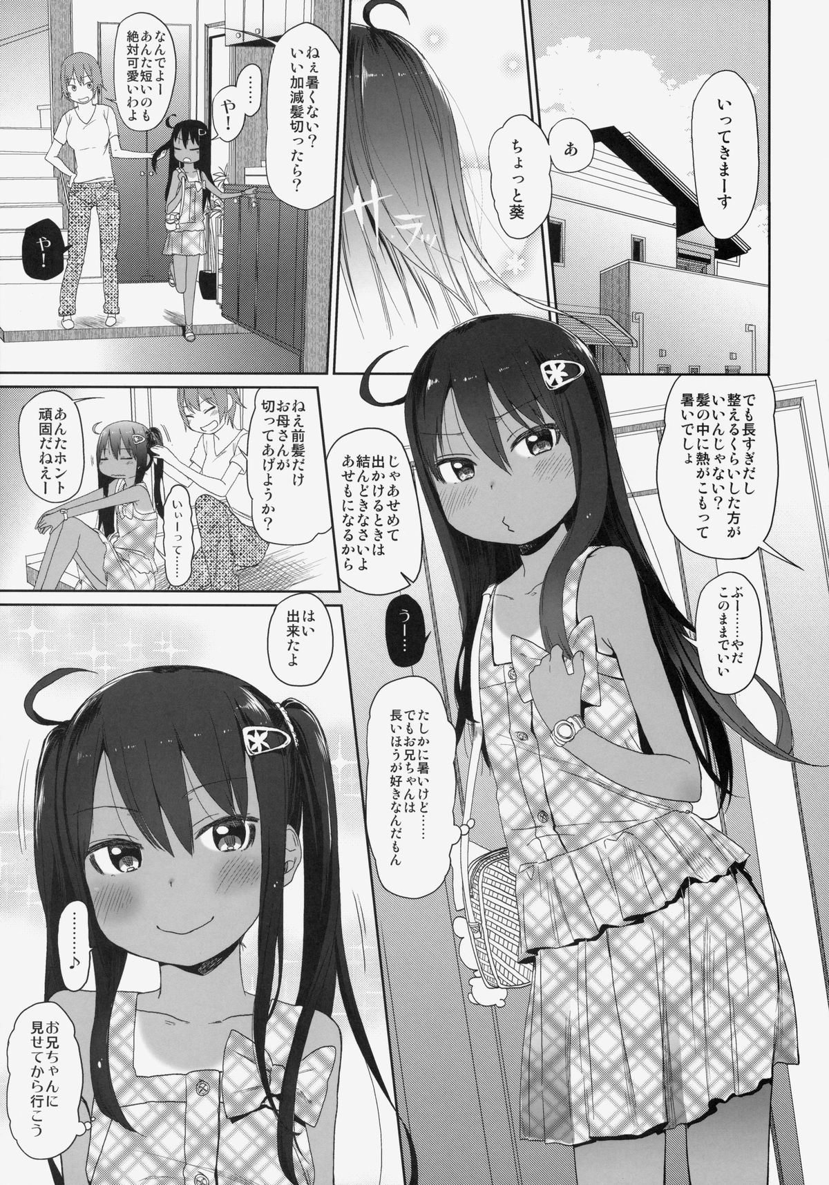 GirlS Aloud!! Vol. 05 page 4 full