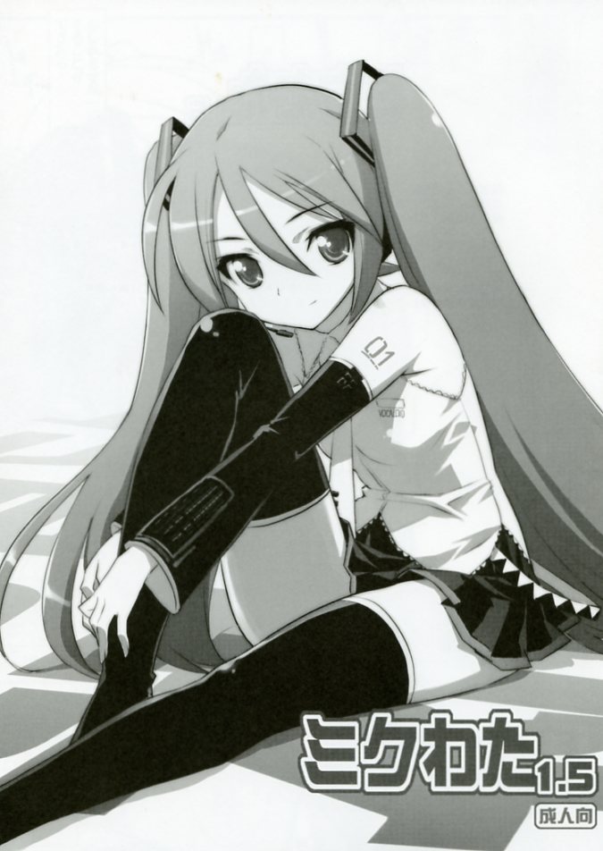 Mikuwata 1.5 page 1 full