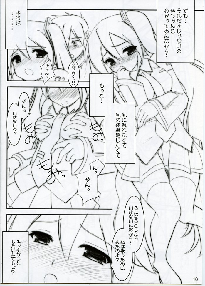 Mikuwata 1.5 page 10 full