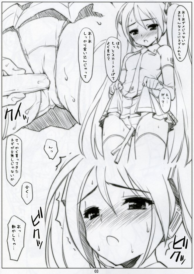 Mikuwata 1.5 page 3 full