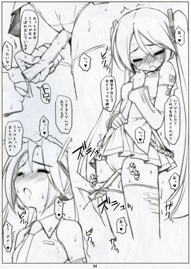 Mikuwata 1.5 page 4 full